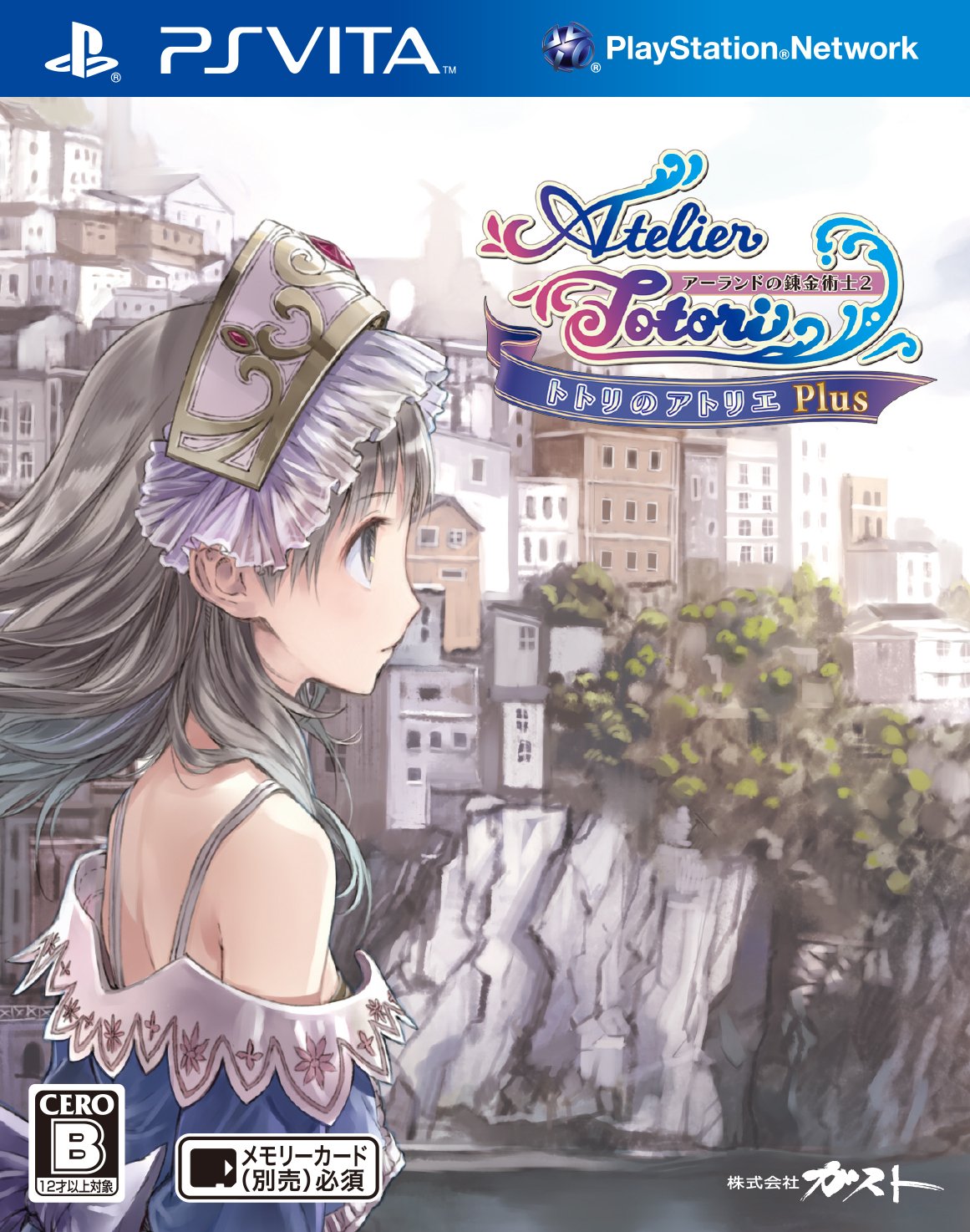Totori no Atelier Plus: Arland no Renkinjutsushi 2
