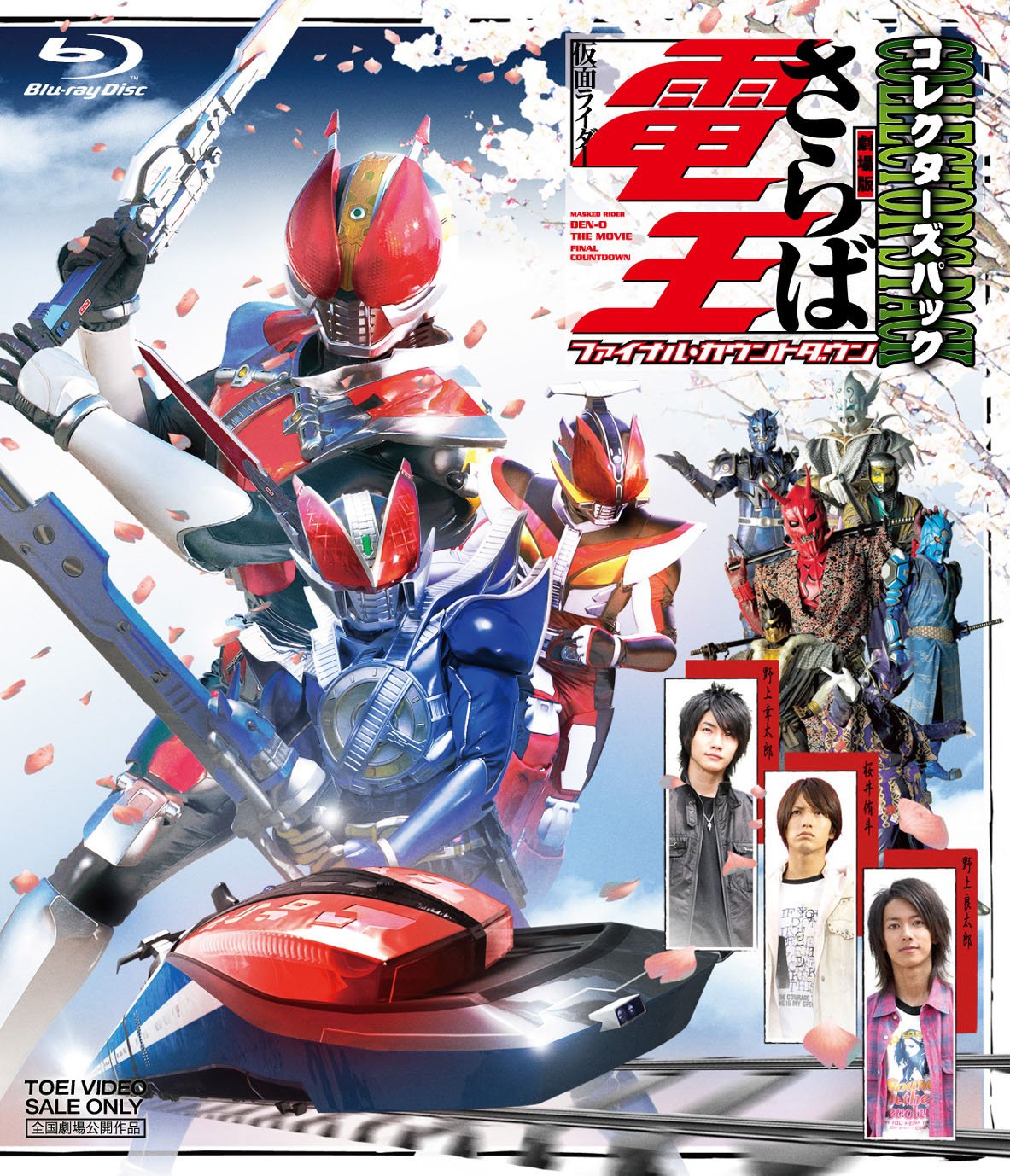 Theatrical Feature Kamen Rider Den-O Final Countdown Collector's Pack [Blu-ray]