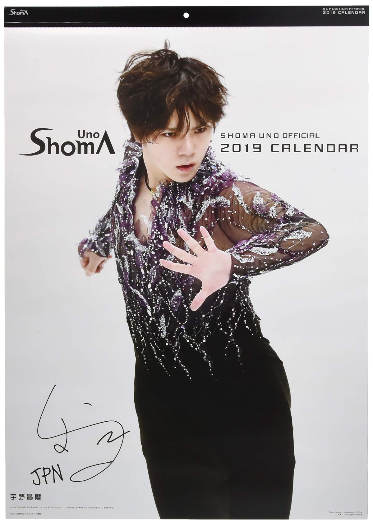 Ensky Shoma Uno 2019 Calendar