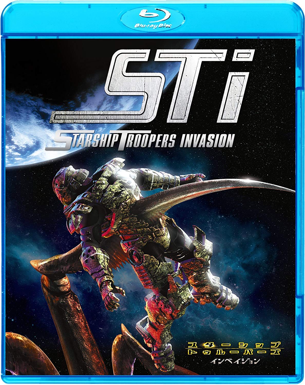 スターシップ・トゥルーパーズ インベイジョン [Blu-ray]