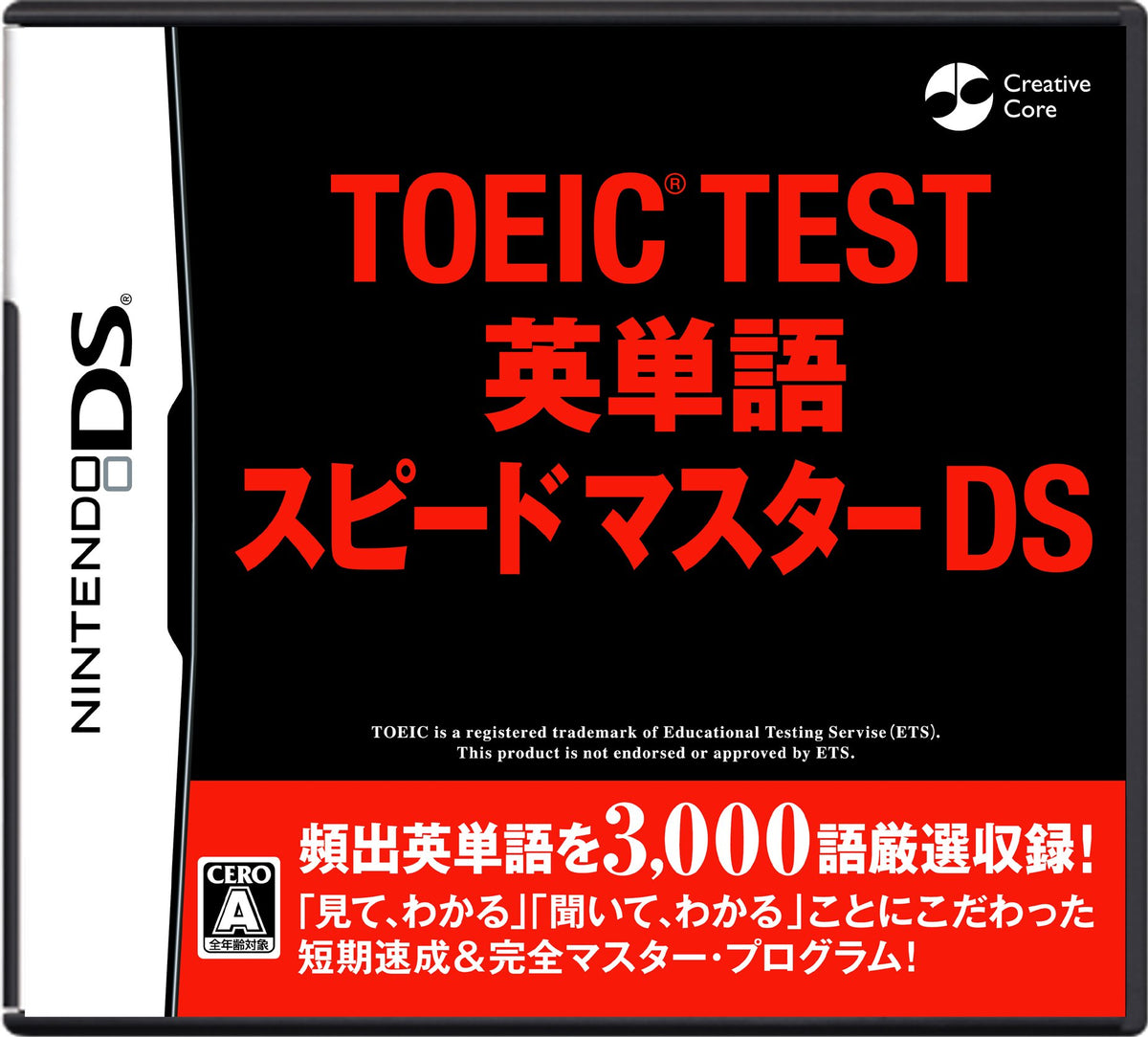 Toeic Test: Eitango Speed Master DS [Japan Import]