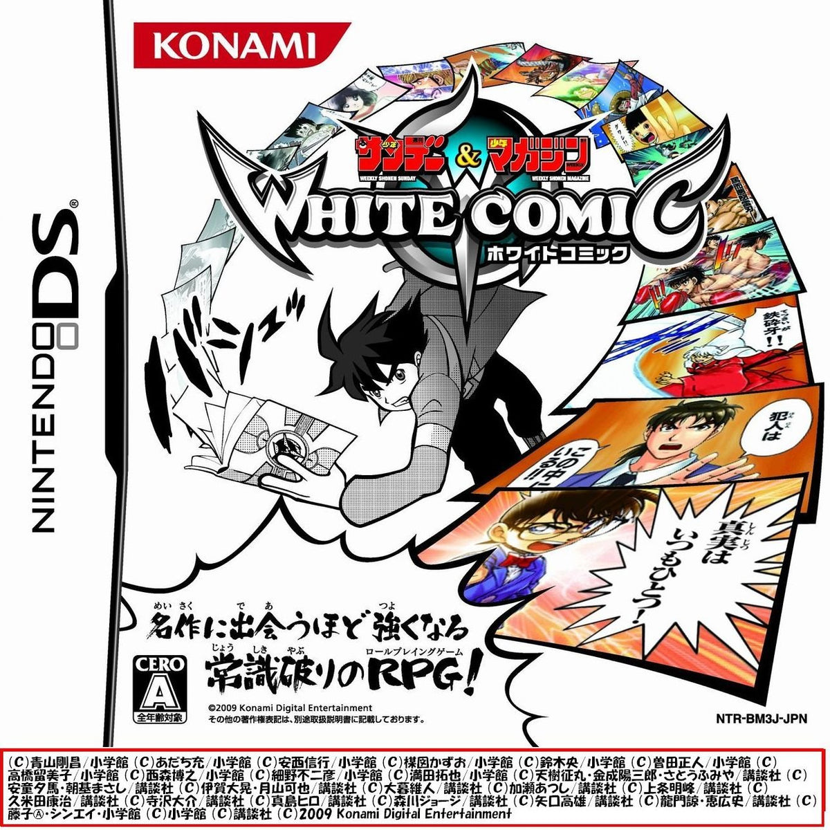 Shounen Sunday & Shounen Magazine White Comic [Japan Import]