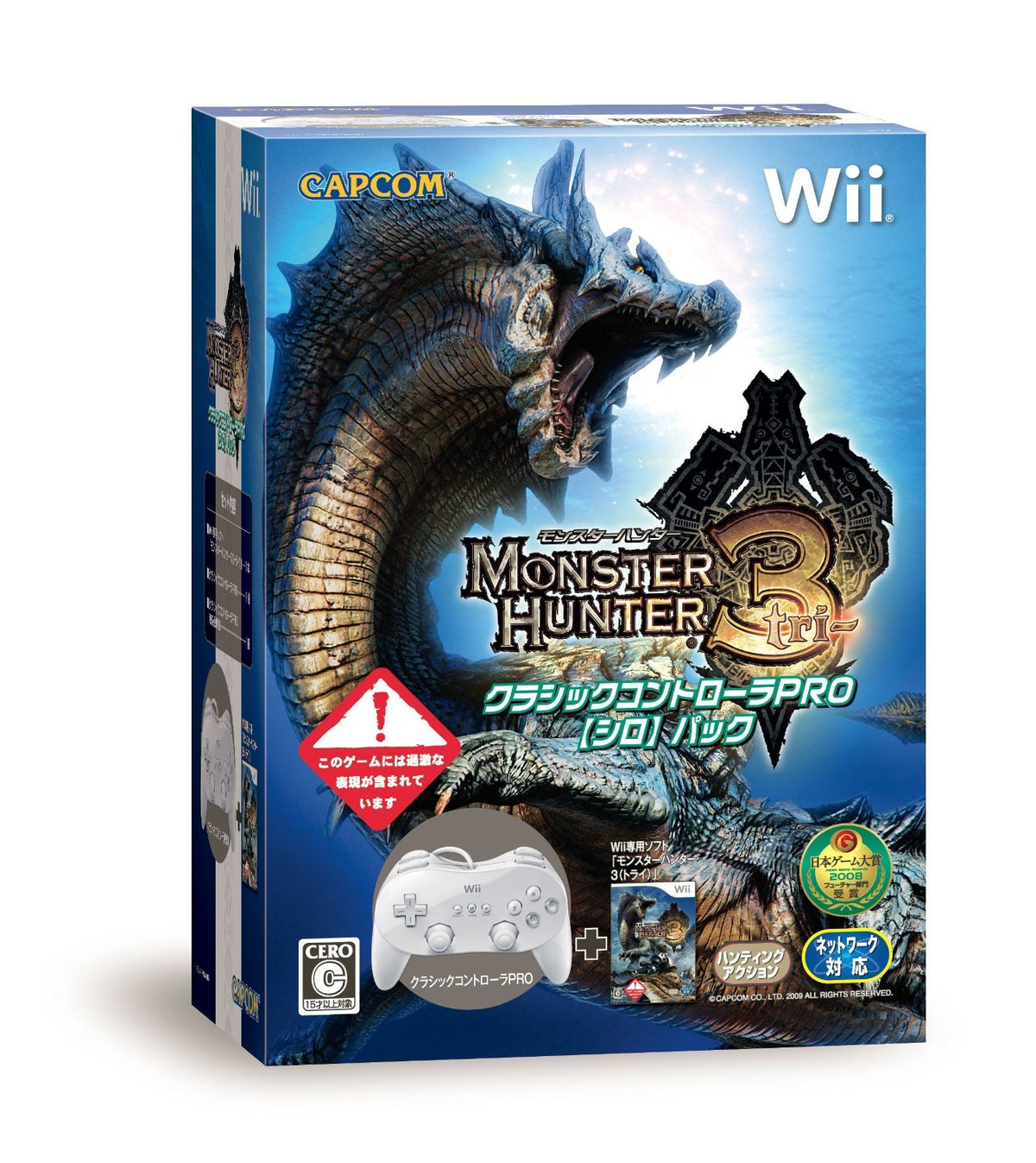 Monster Hunter Tri - Classic Controller Pro Bundle White Japanese Version