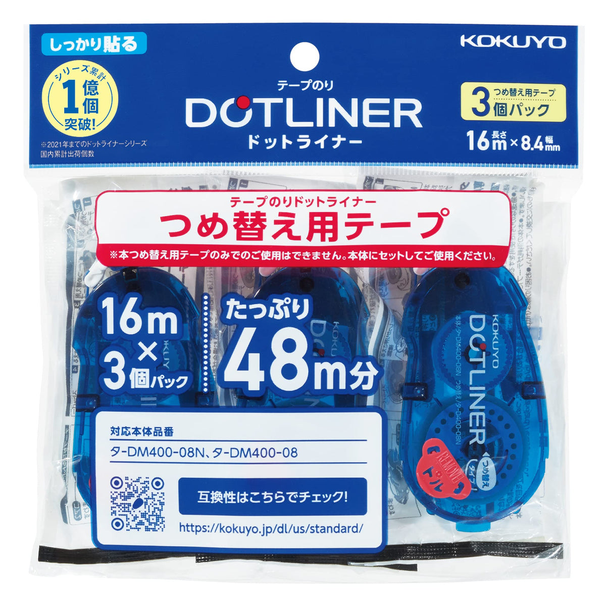 KOKUYO Glue Tape Refill for Scrapbooking, 3 Pack 52.5 Ft x 0.33 in Double Sided Tape Roller for Crafts, Blue Dot Pattern Tape Runner, Adhesive Scrapbook Supplies. Japan Import (TA-D400-08NX3)