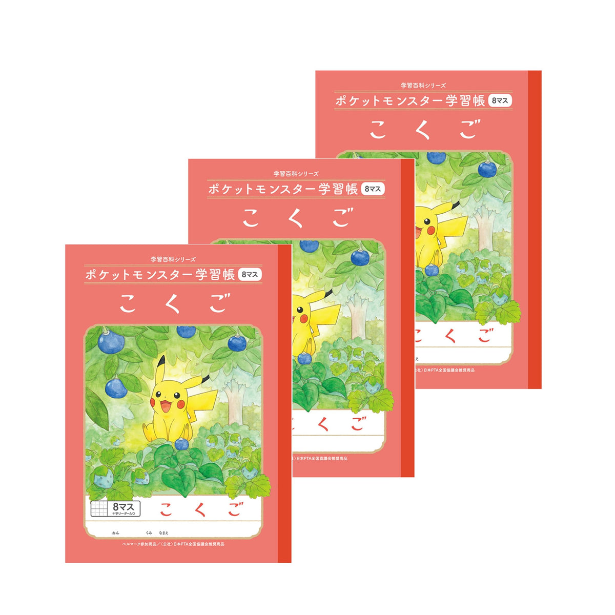 Showa Notebook, Pokemon Study Book, 8 Squares (with Cross Leader), Semi B5, Red, 24408108 * 3