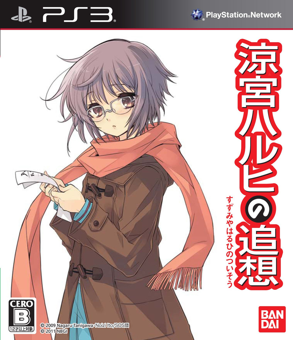 Suzumiya Haruhi no Tsuisou (Tsuisou Nagato Yuki no Otoshimono Box) [Japan Import]