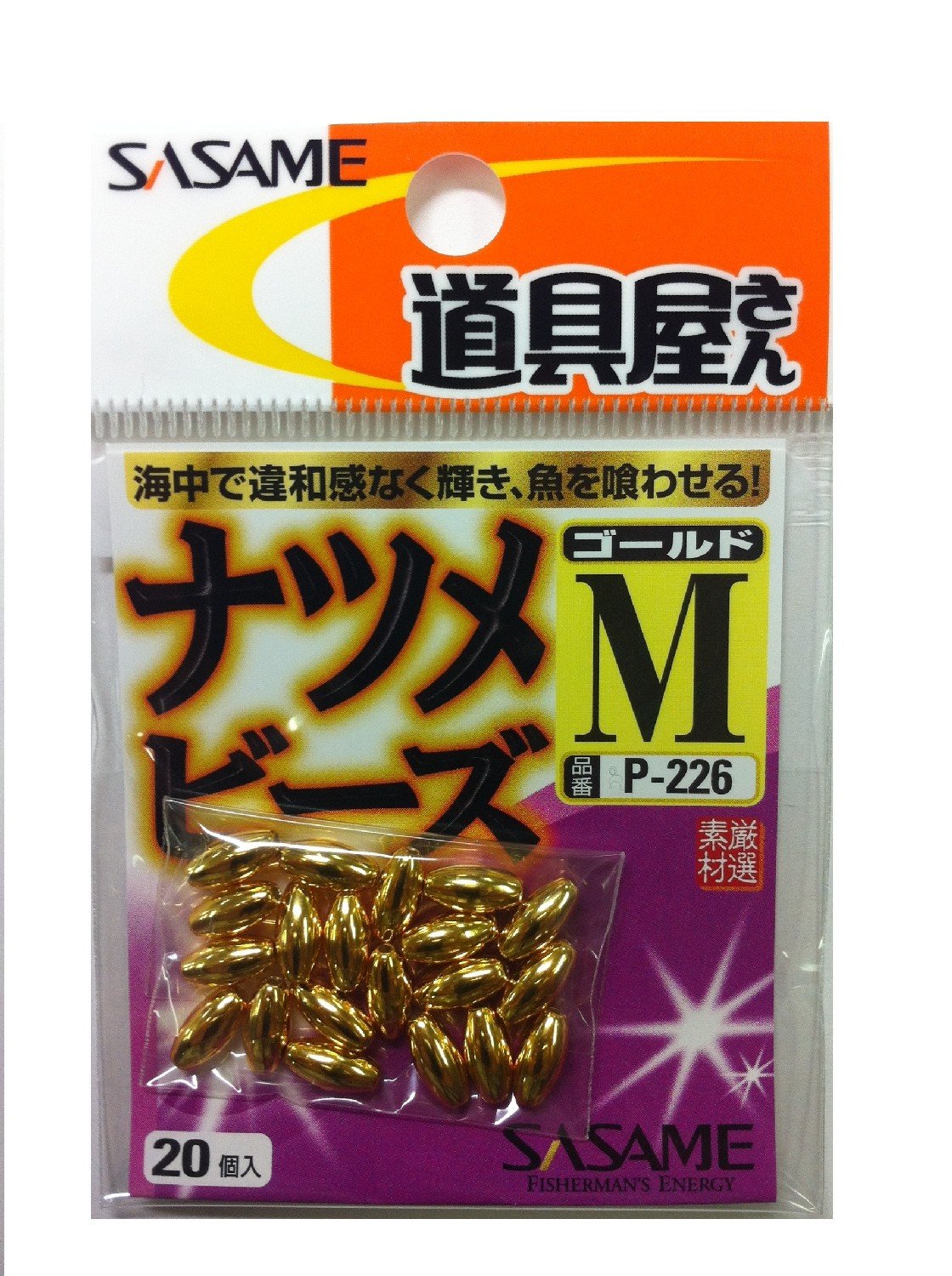 SASAME P-226 Tool Shop Nut Beads, Size M
