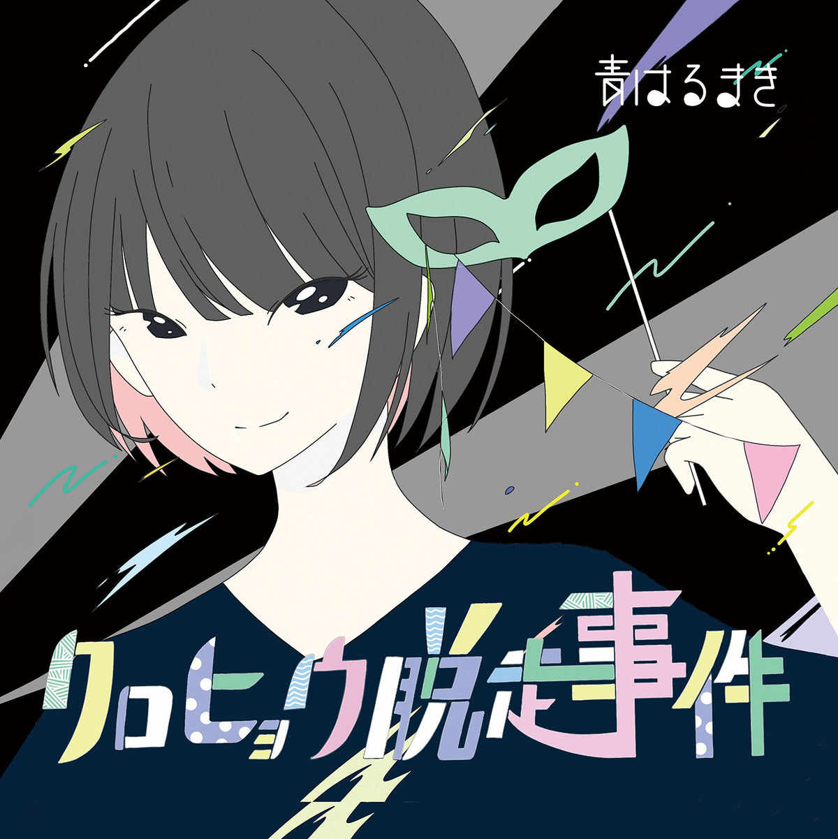 Kurohyou Dassou Jiken