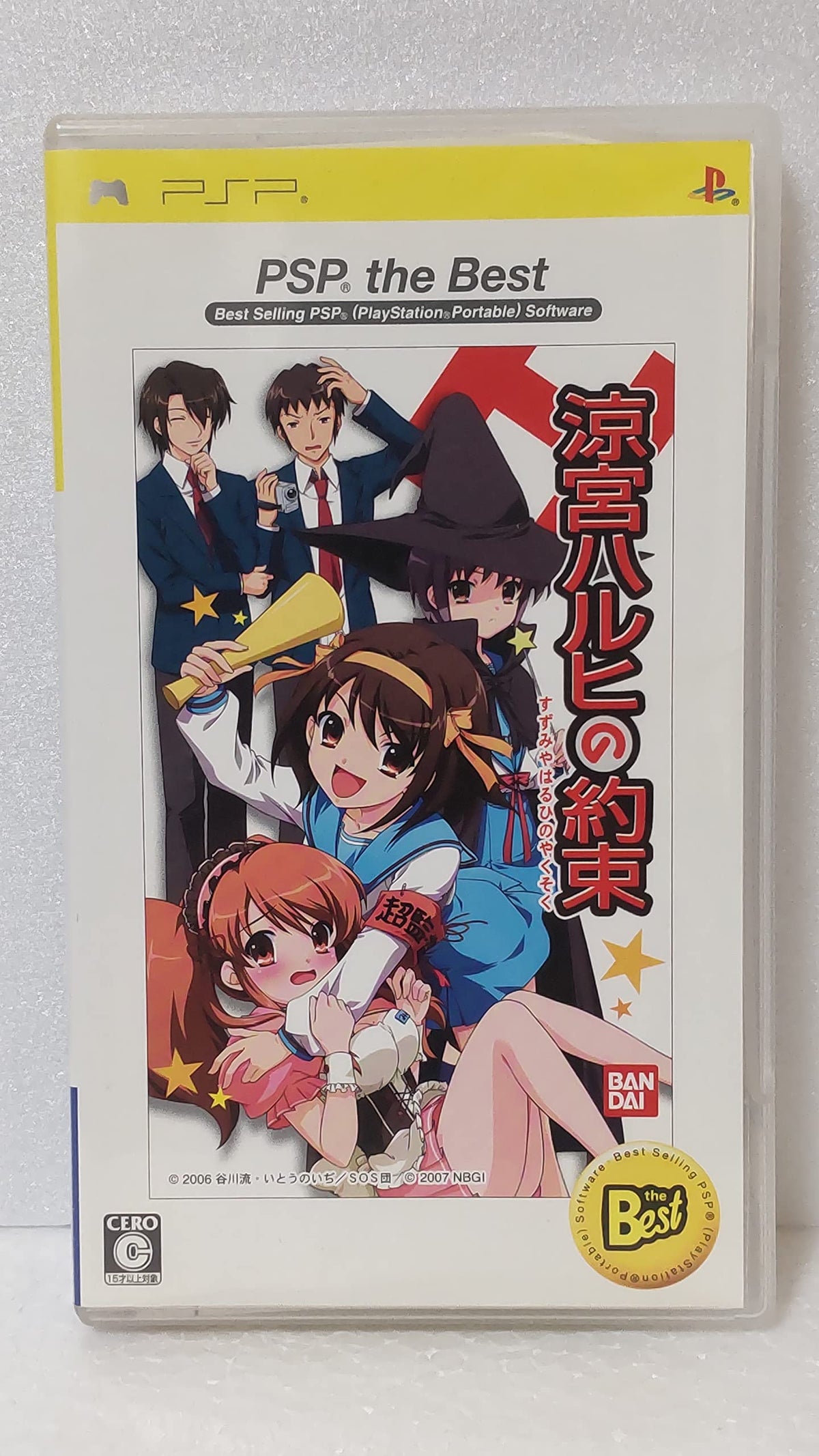 Suzumiya Haruhi no Yakusoku (PSP the Best) [Japan Import]