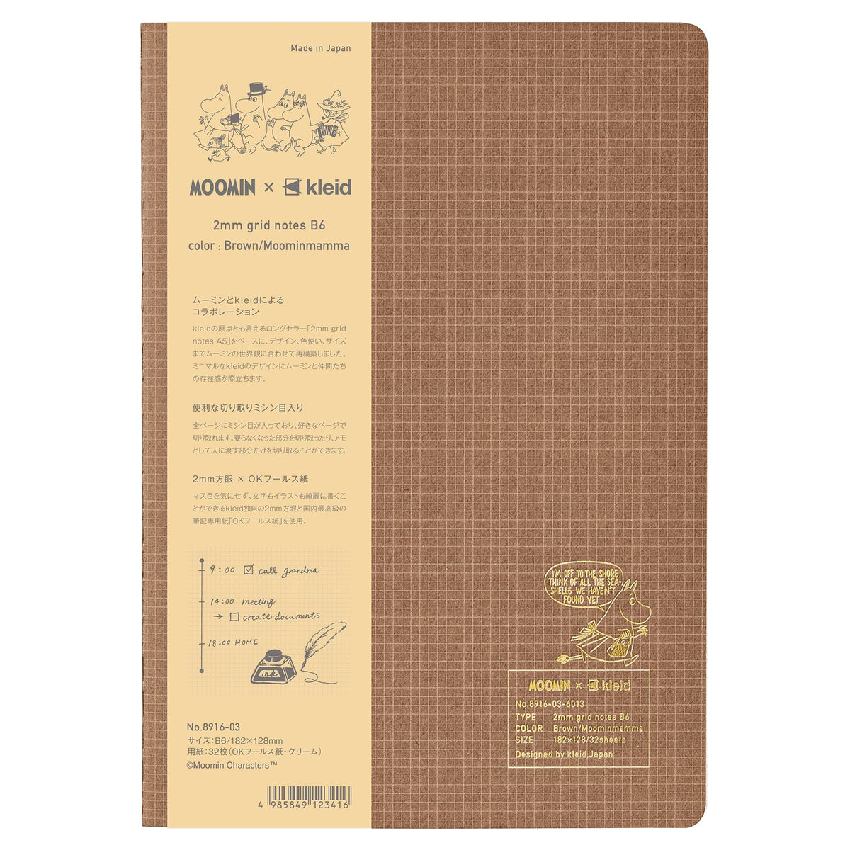 kleid 8916-03 Notebook MOOMIN x kleid 0.08 inch (2 mm) Grid Notebook, Brown/Moomin Mama B6, 0.08 inch (2 mm) Square