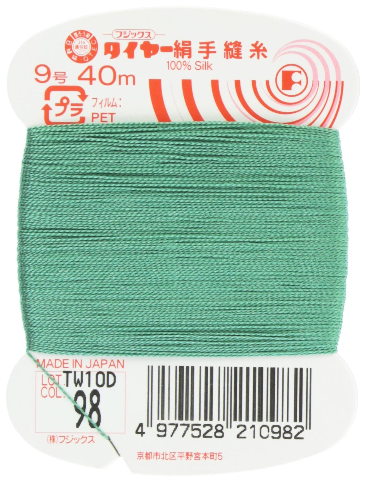 huzikkusu taiya- [Silky hand-sewn thread] No. 9 40 m Col. 98
