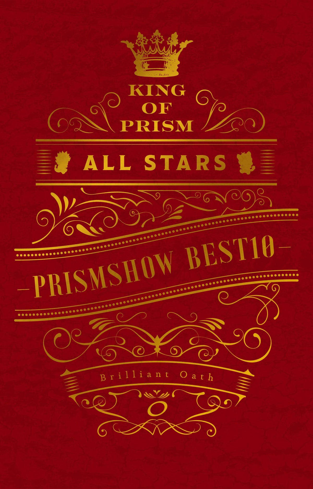 KING OF PRISM ALL STARS Prism Show?Best Ten Prism Oath Box [Blu-ray Disc]