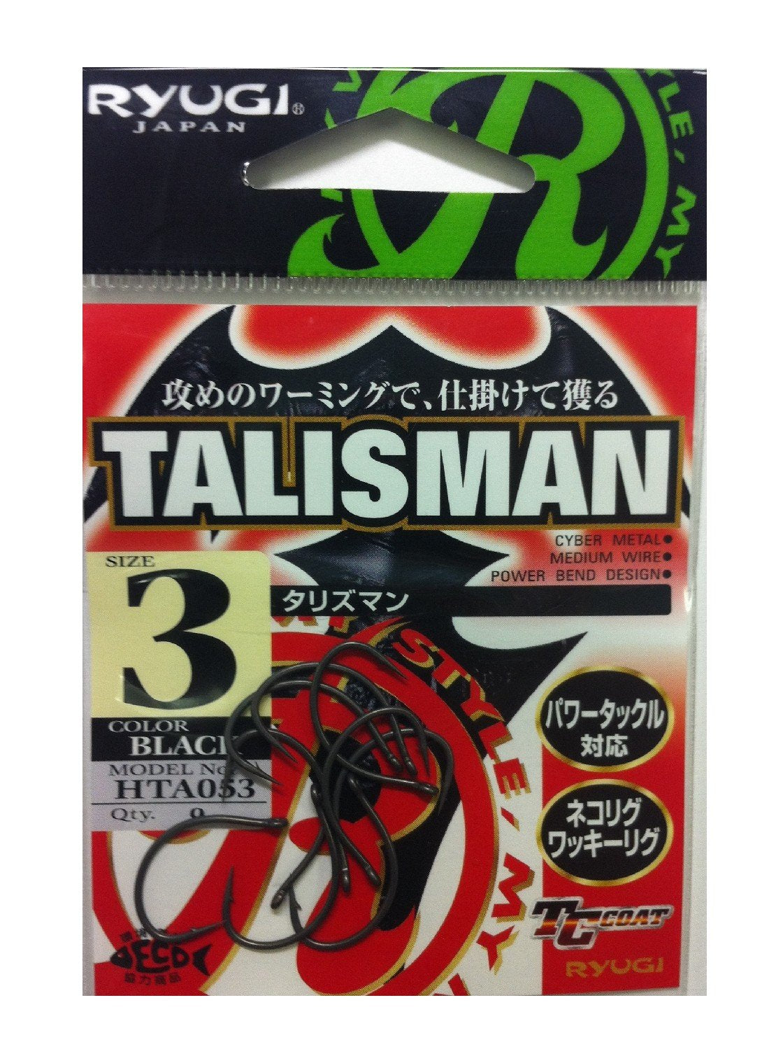 Ryugi HTA053 Talisman #3