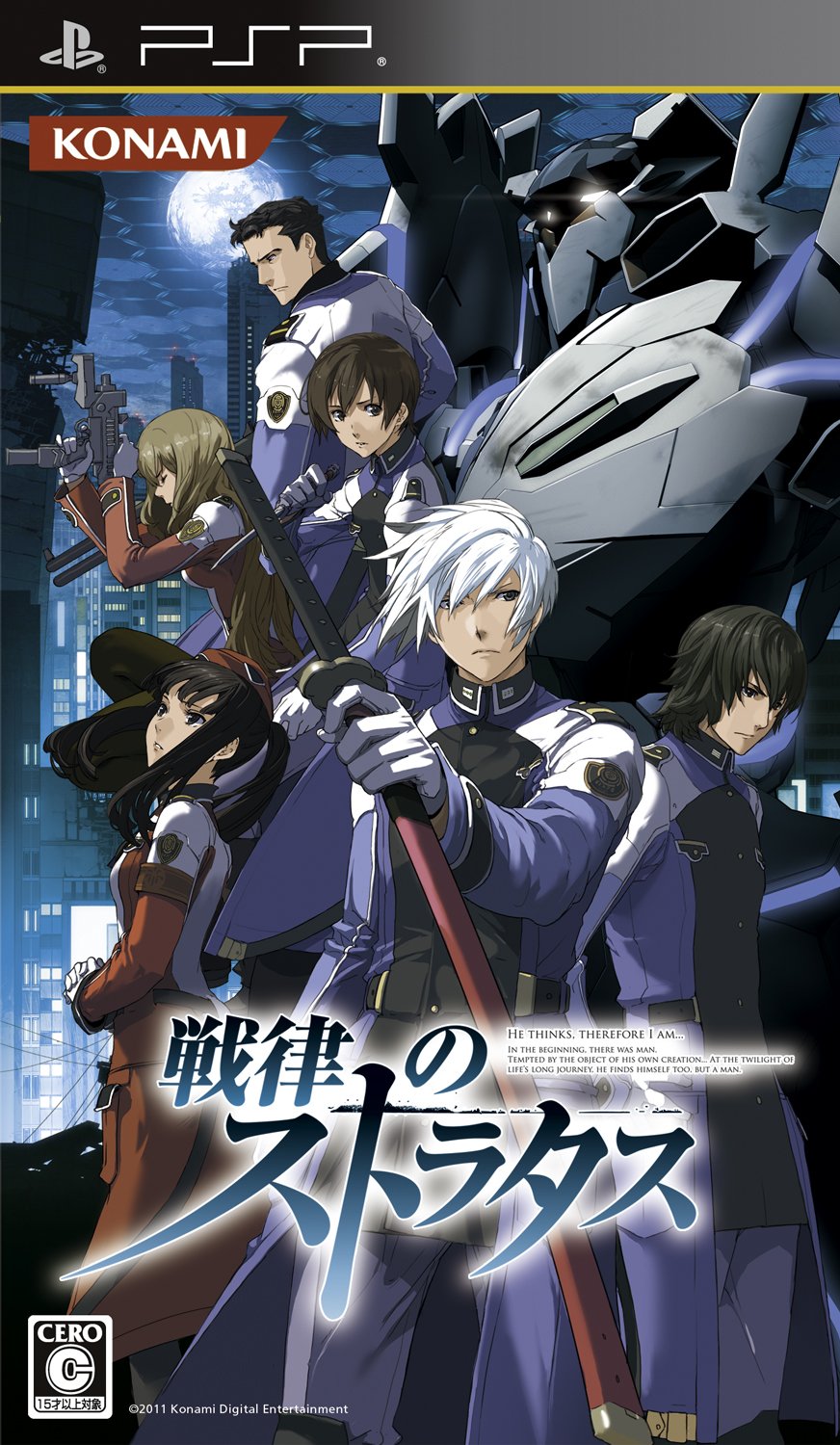 Senritsu no Stratus [Japan Import]