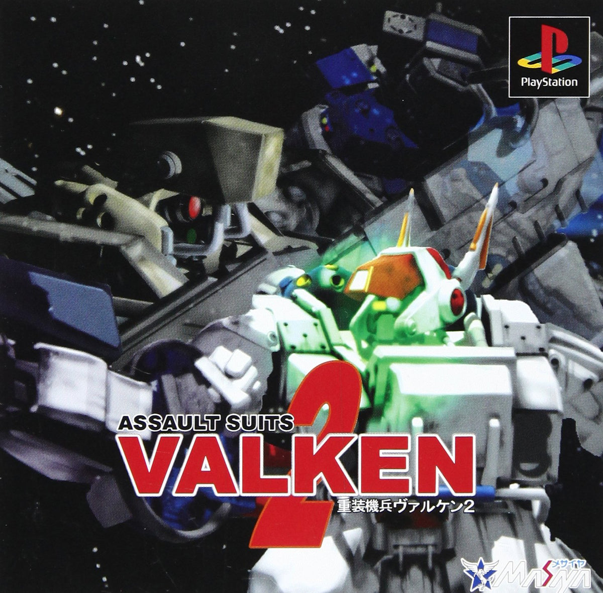 Assault Suits Valken 2 [Japan Import]