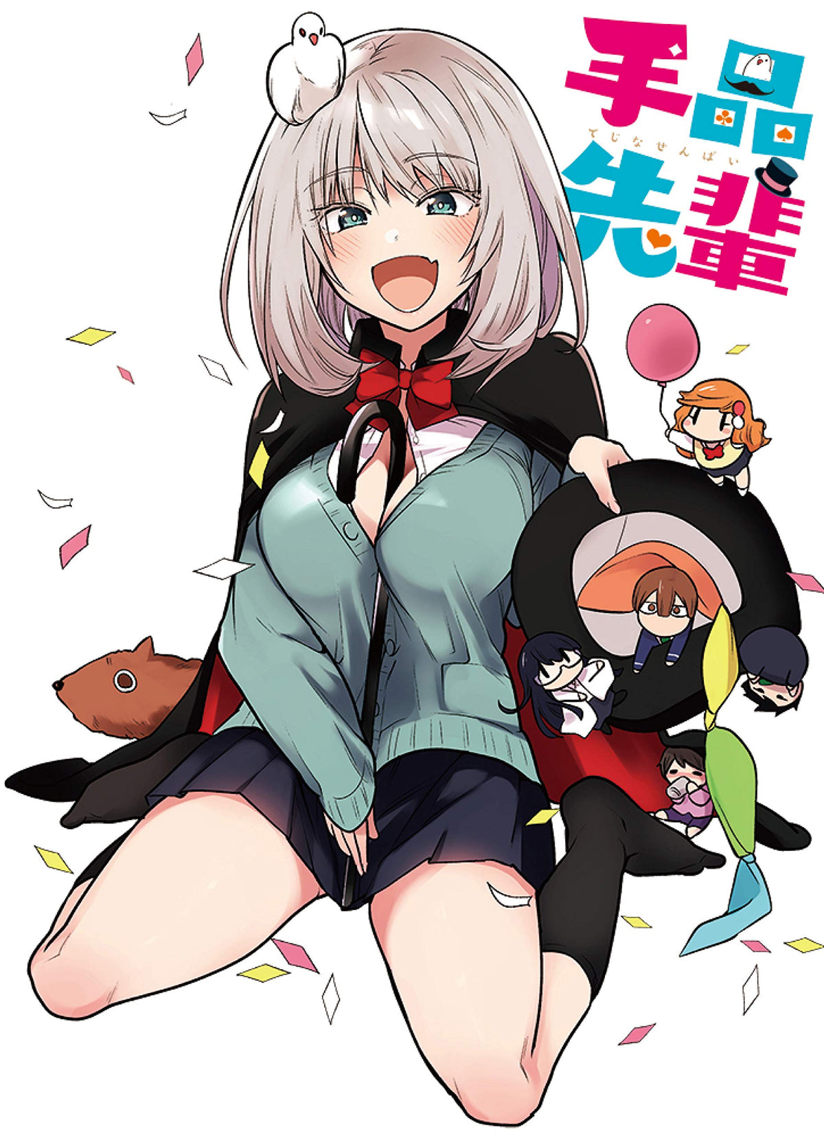 TVアニメ「手品先輩」 Blu-ray BOX