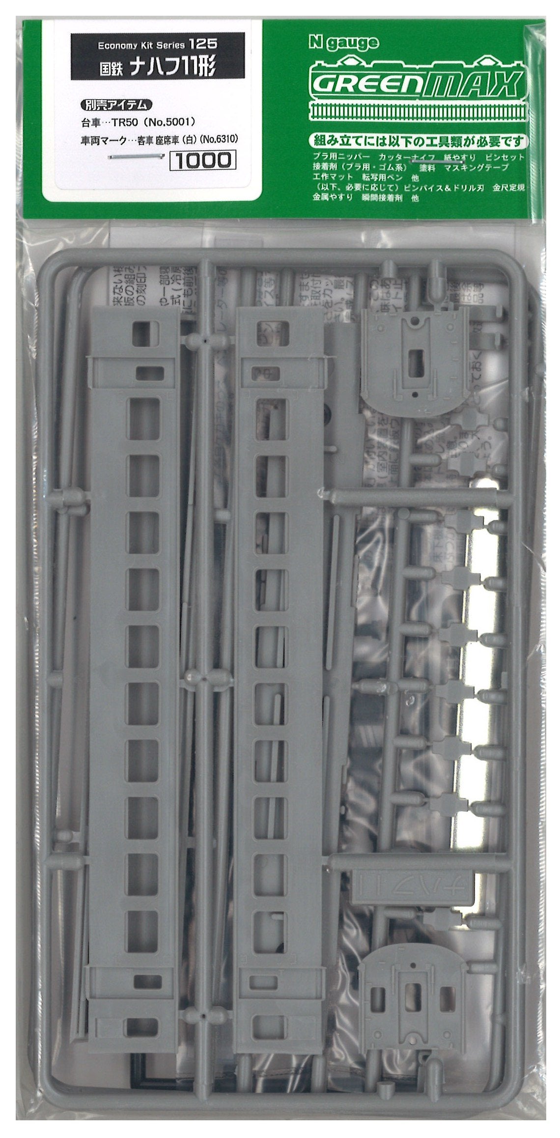 Green Max N Gauge 125 nahahu 11 Shape (Unpainted Body Kit)