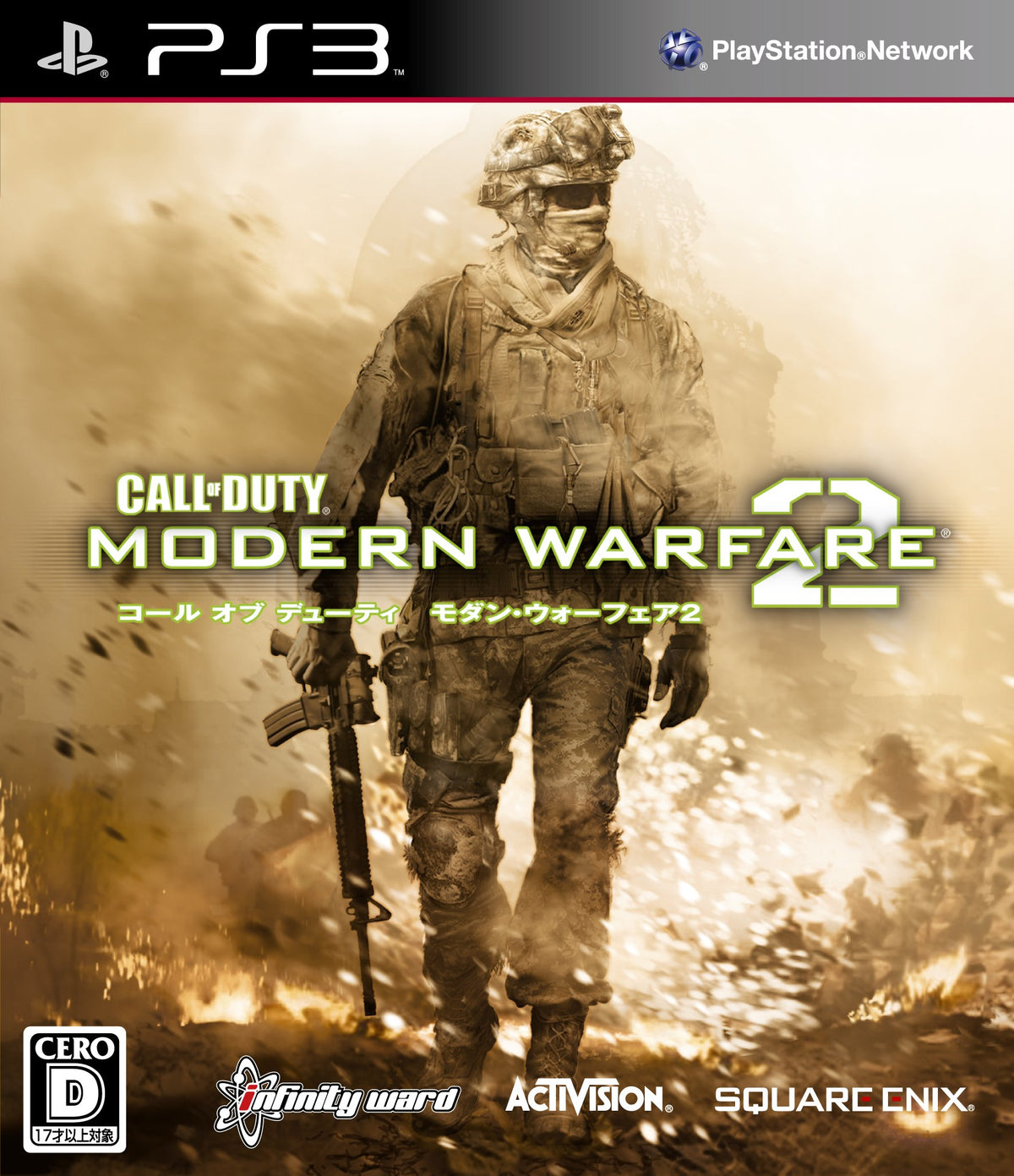 Call of Duty: Modern Warfare 2 [Japan Import]