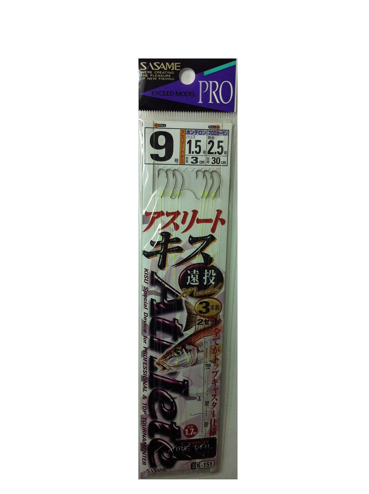 SASAME K-151 Athlete Kisses, 3 Long Cast, Model 9-1.5