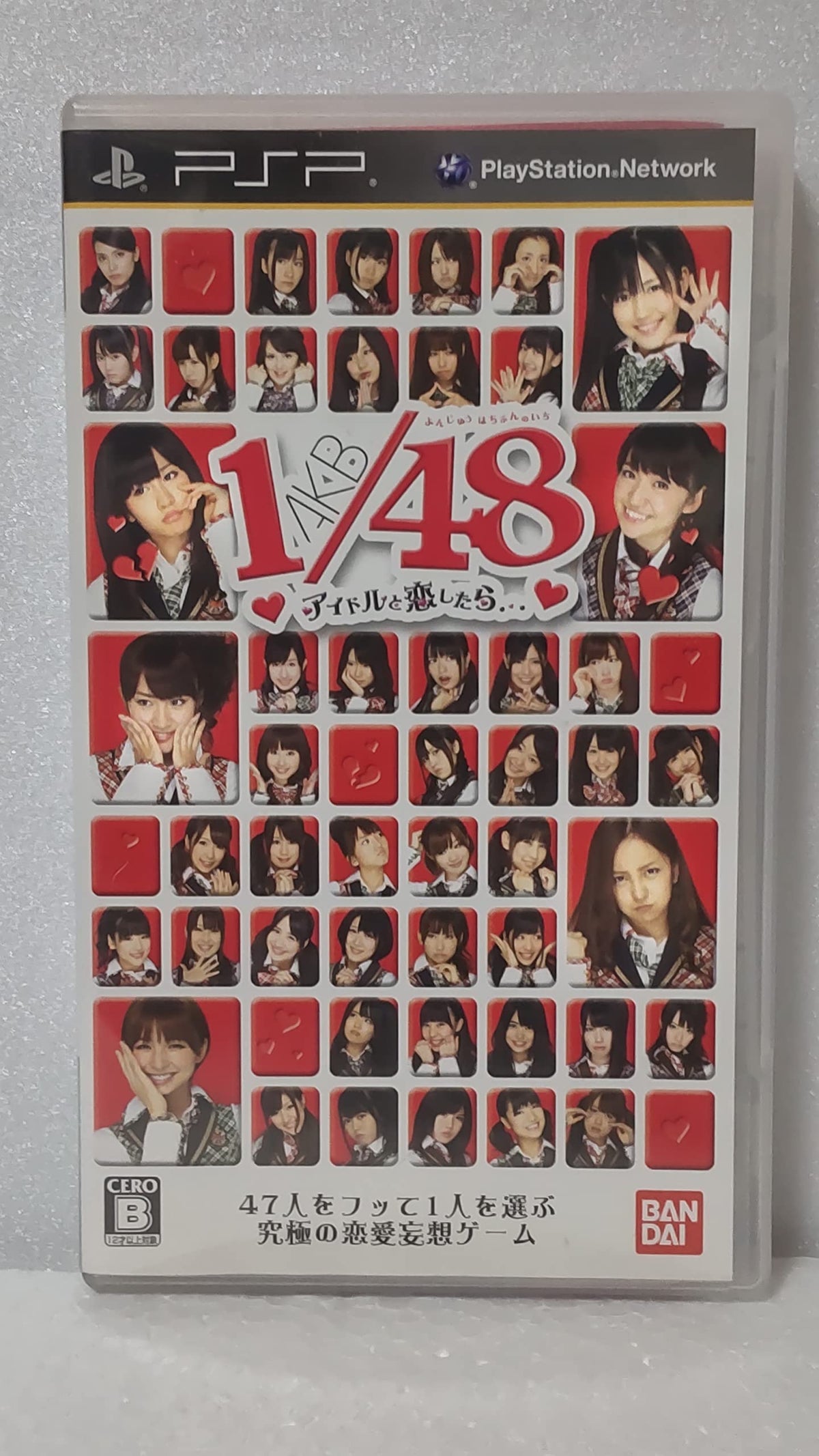 AAKB1/48: Idol to Koishitara... [First Print Limited Edition] [Japan Import]