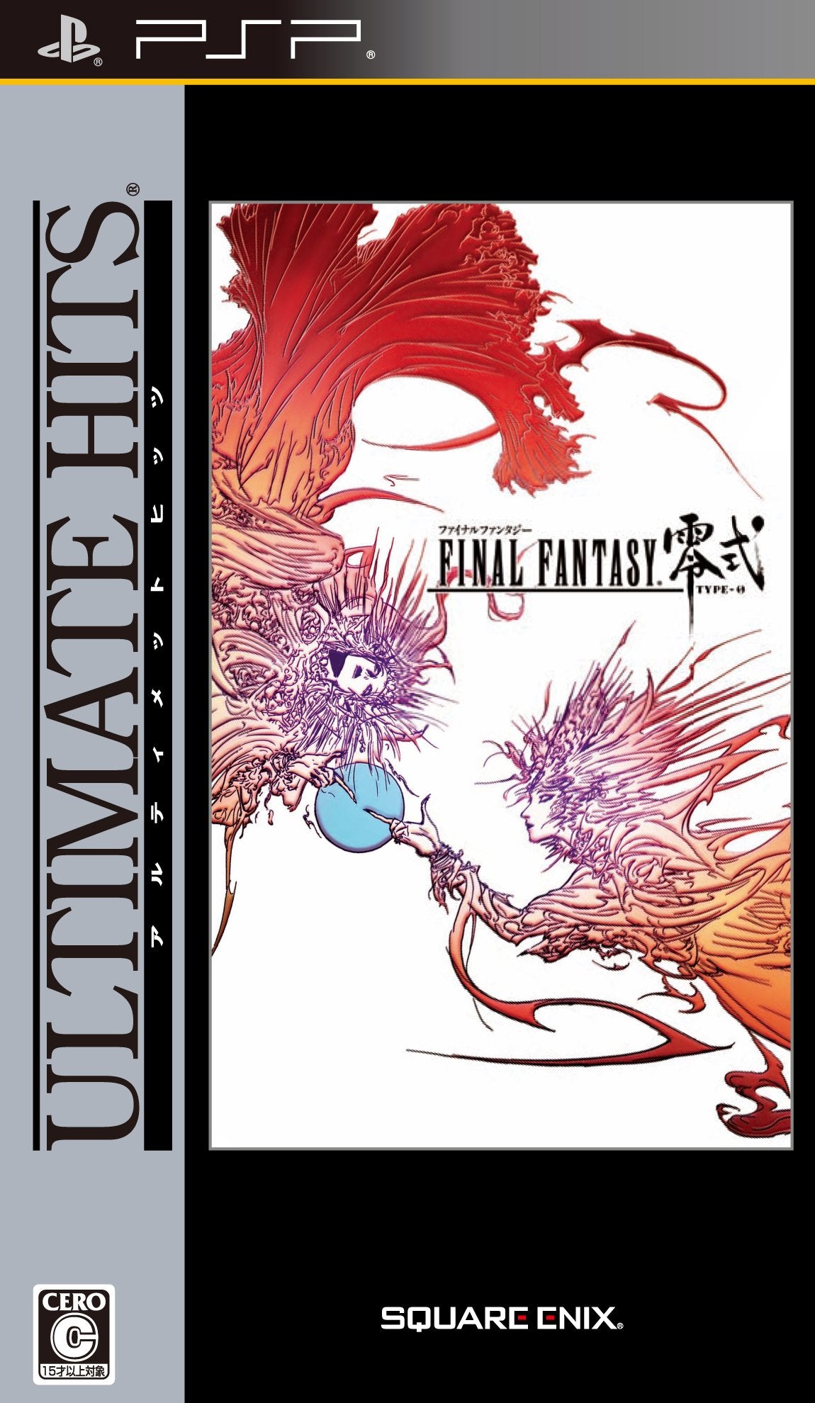 Final Fantasy Type-0 (Ultimate hits) [Japan Import]