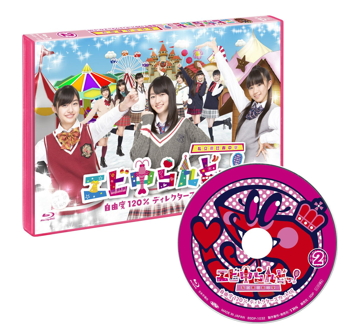 Variety - Ebichu Land! Vol.2 [Japan BD] BSDP-1032