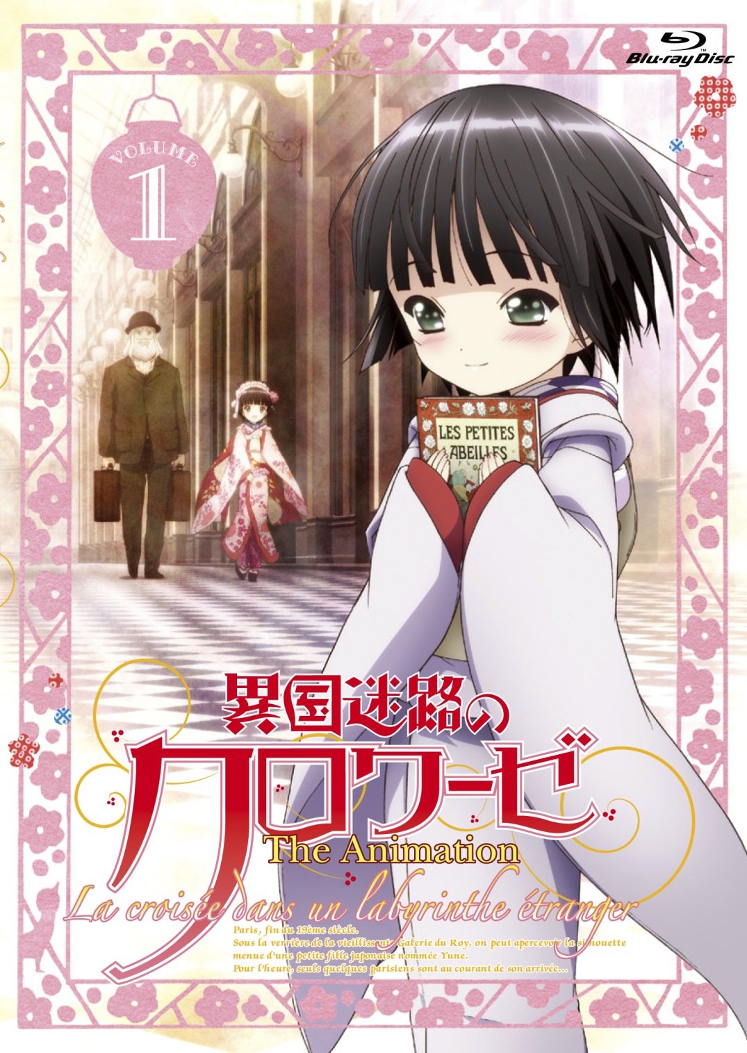 Ikoku Meiro no Croisee The Animation Vol.1 [Blu-ray]