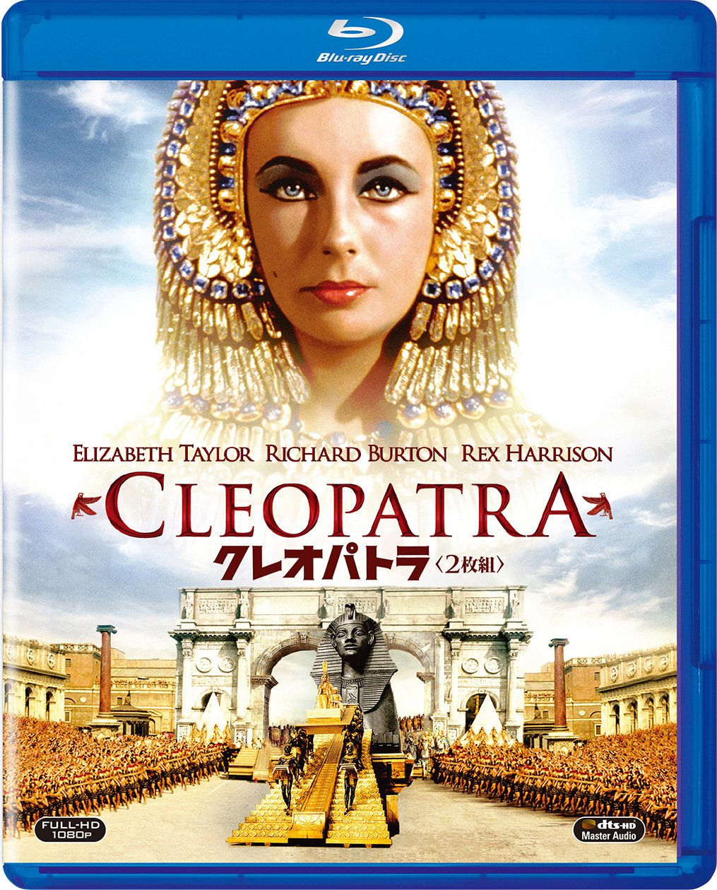 クレオパトラ(2枚組) [Blu-ray]