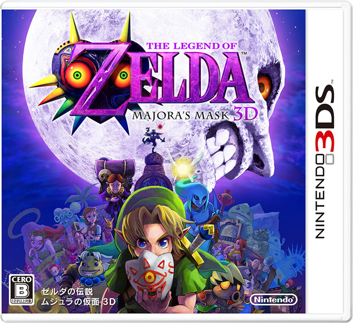 The Legend of Zelda Majora's Mask Nintendo 3ds (Japan Import)　(Does not work on USA 3DS/DSI/X)