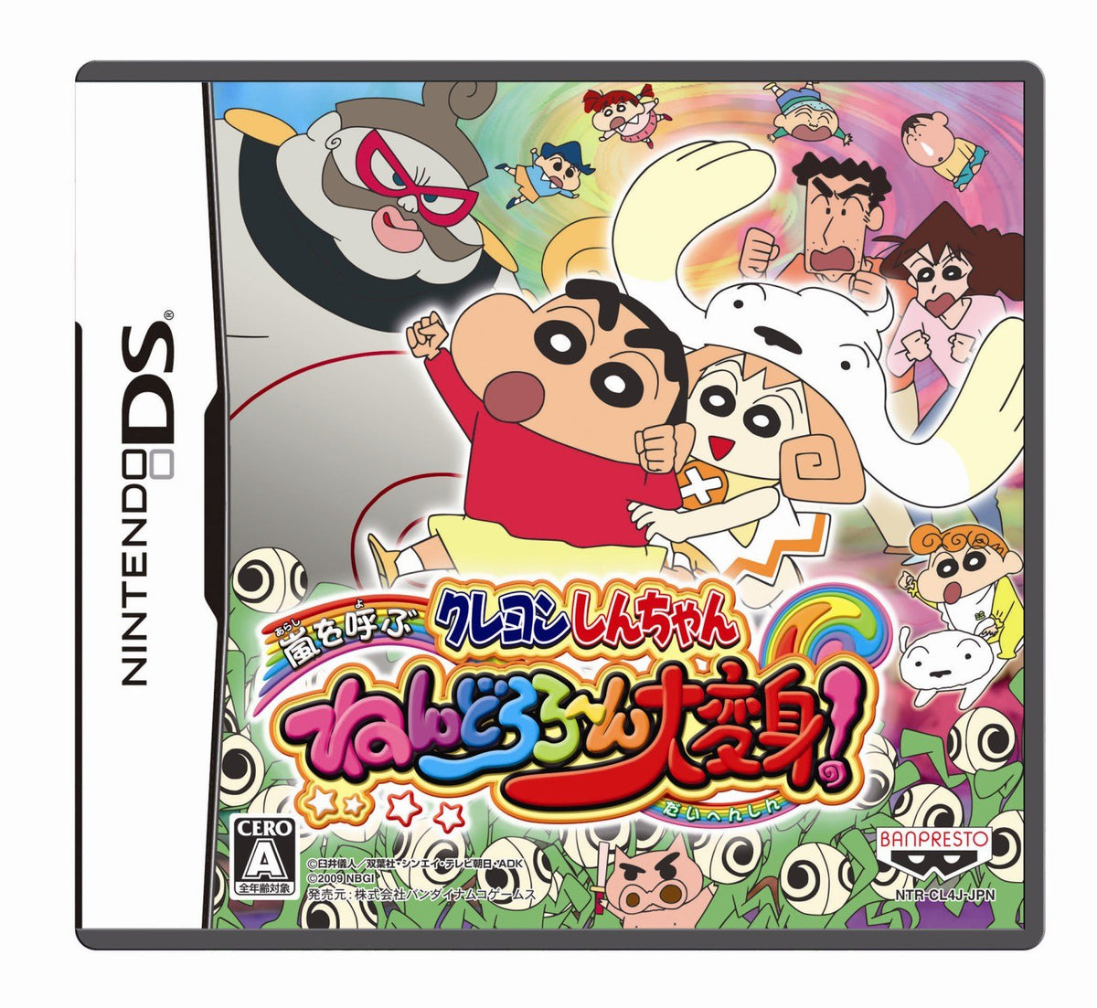 Crayon Shin-Chan: Arashi o Yobu - Nendororo~n Daihenshin [Japan Import]