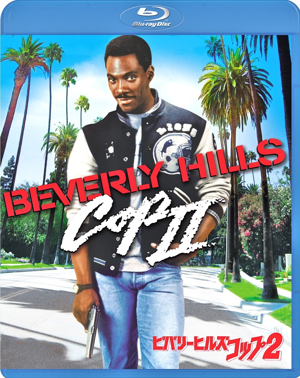 ビバリーヒルズ・コップ2 [Blu-ray]