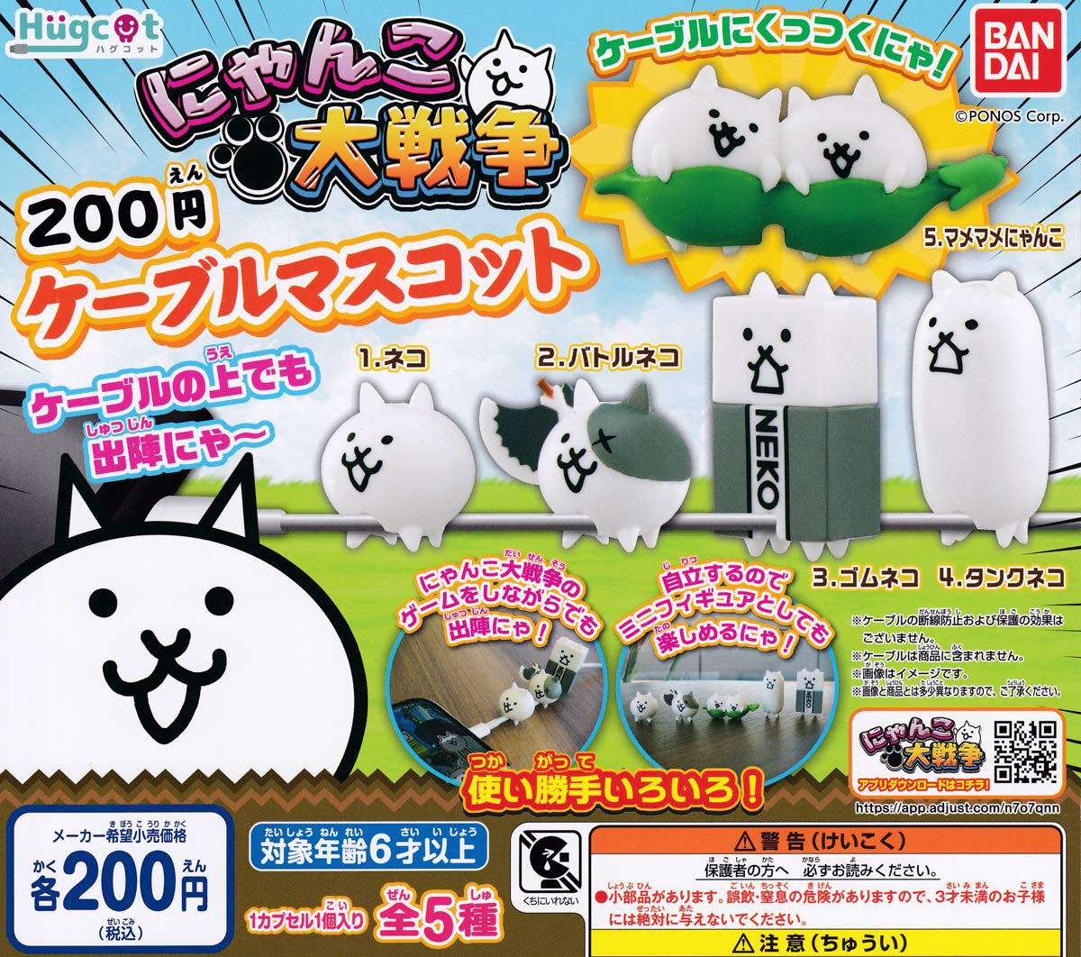 Nyanko War Hug Cot Nyanko War Set of All 5 Types Bandai [Reserved Product]