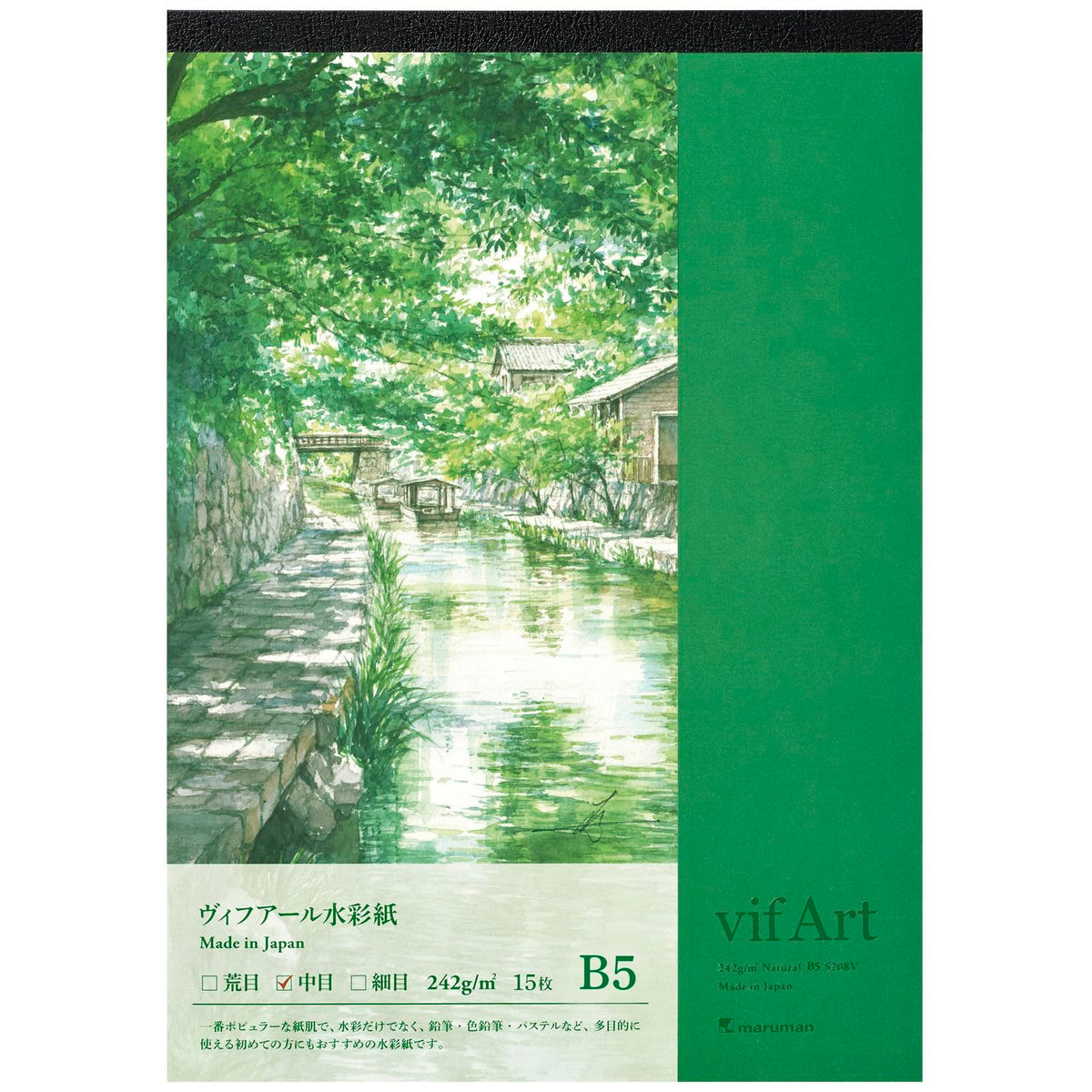 Maruman VIFART WATERCOLOR PAPER B5 S208V