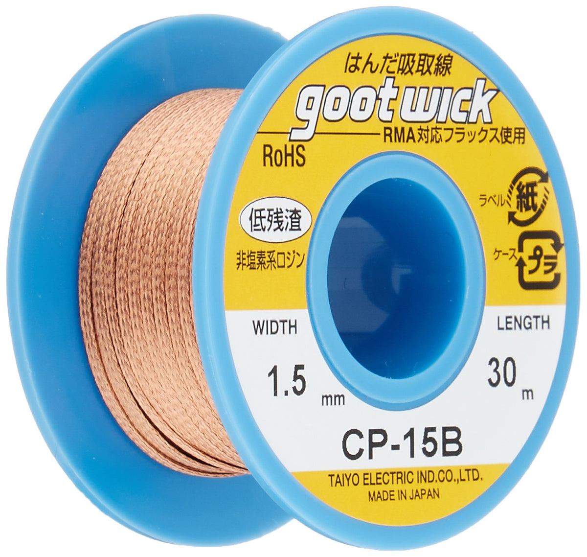 goot CP-15B Solder Suction Wire Width 0.06 inch (1.5 mm) Length 98.4 ft (30 m) Long Roll Type in Bobbin Case, Made in Japan