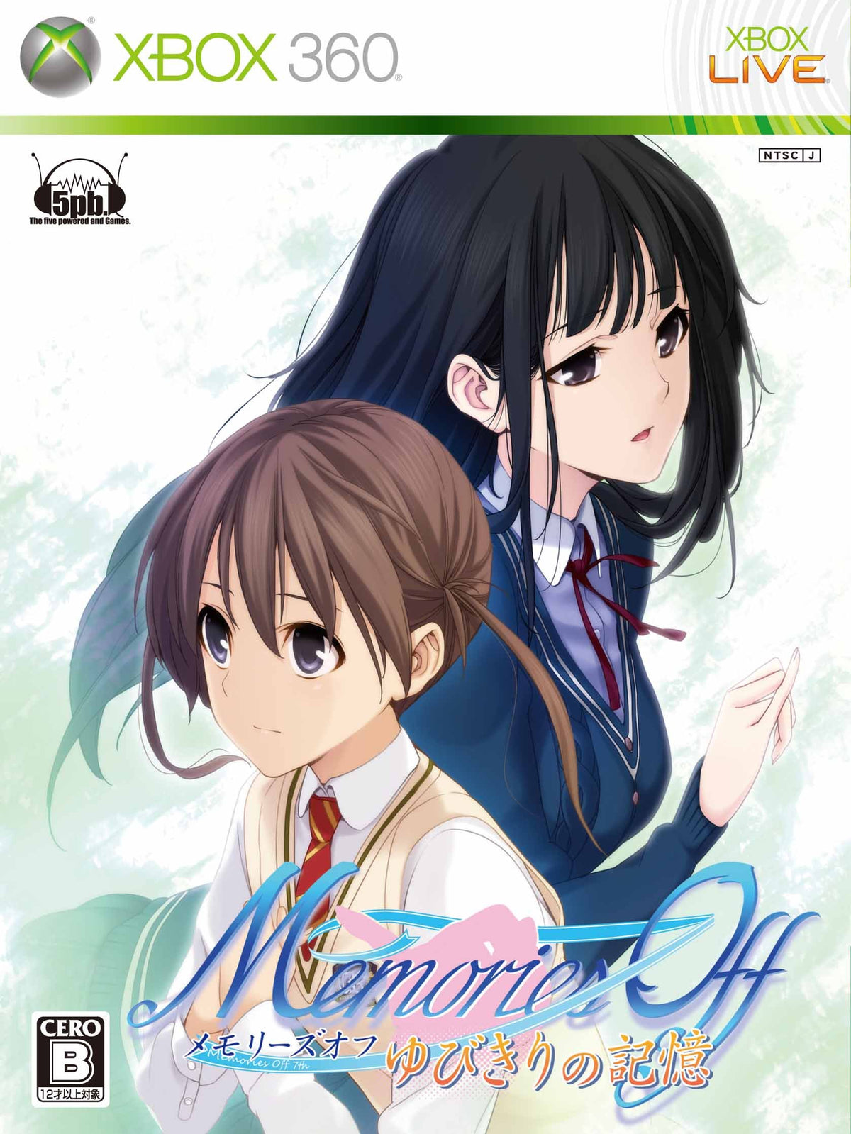 Memories Off: Yubikiri no Kioku [First Print Limited Edition] [Japan Import]