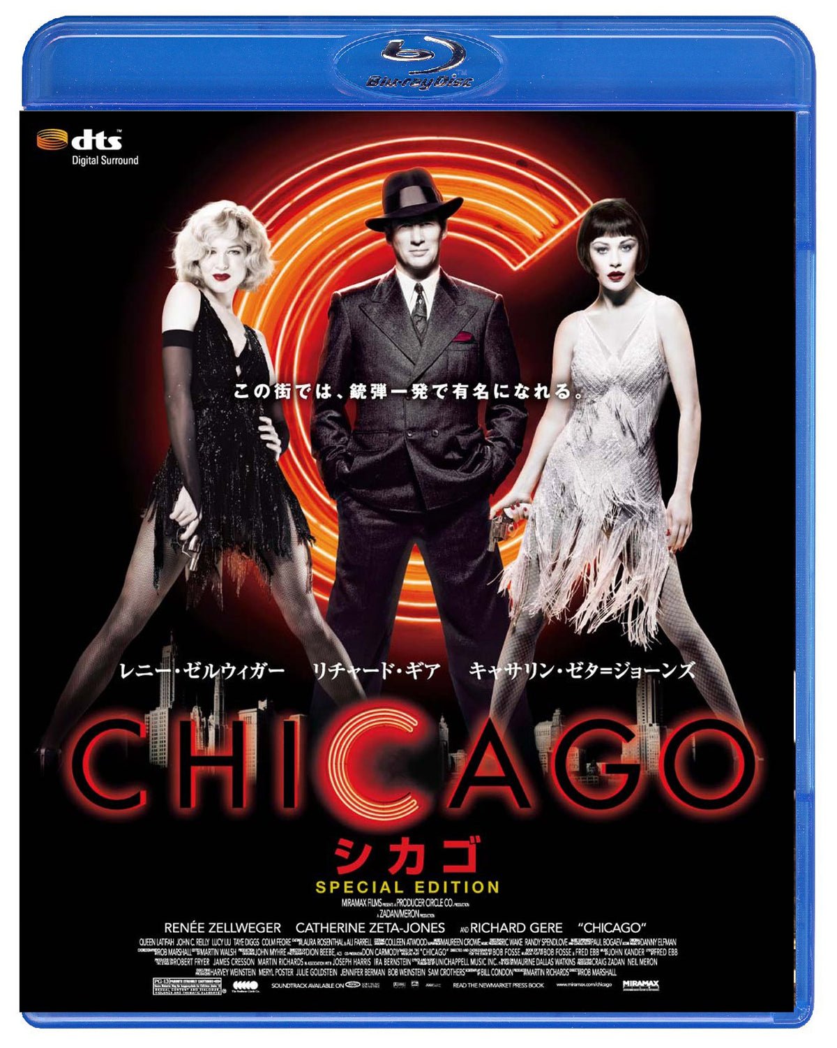 シカゴ [Blu-ray]