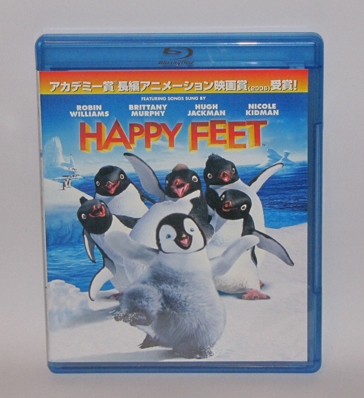 ハッピー フィート [Blu-ray]