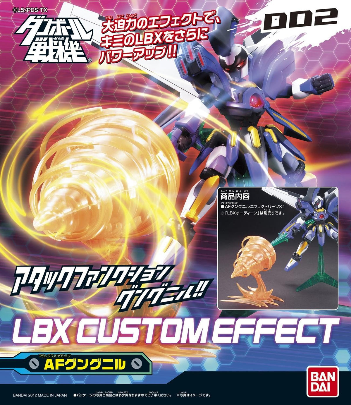 LBX Custom Effect 2 (Plastic Model) by Bandai