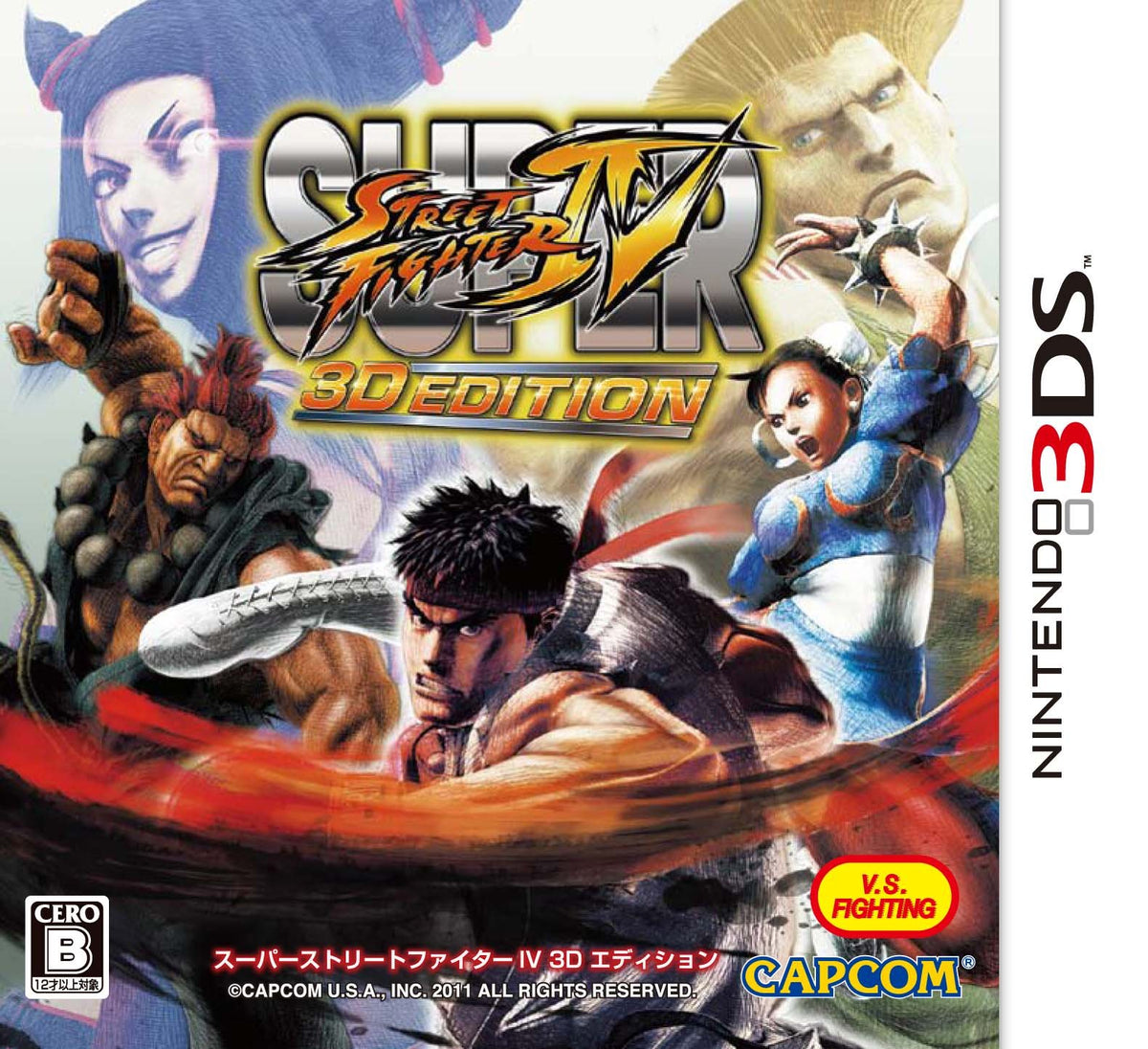 Super Street Fighter IV 3D Edition [Japan Import]