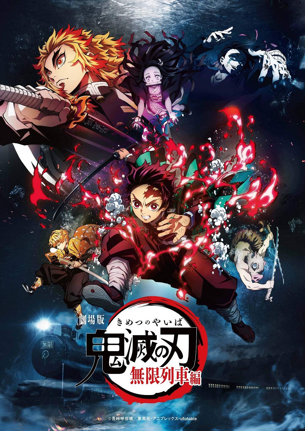 Demon Slayer "Kimetsu no Yaiba" The Movie : Mugen Train Infinite Train (Normal Edition) [Blu-ray] 劇場版「鬼滅の刃」無限列車編(通常版)