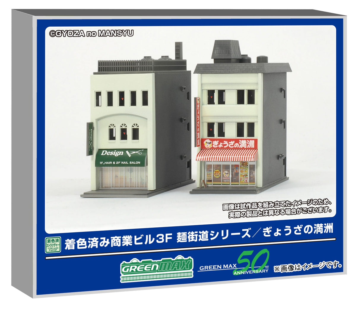 グリーンマックス(Greenmax) Green Max 2652 N Gauge Commercial Building 3F Noodle Kaido Series/Manchuria of The Goose Painted Structure Kit Diorama Supplies