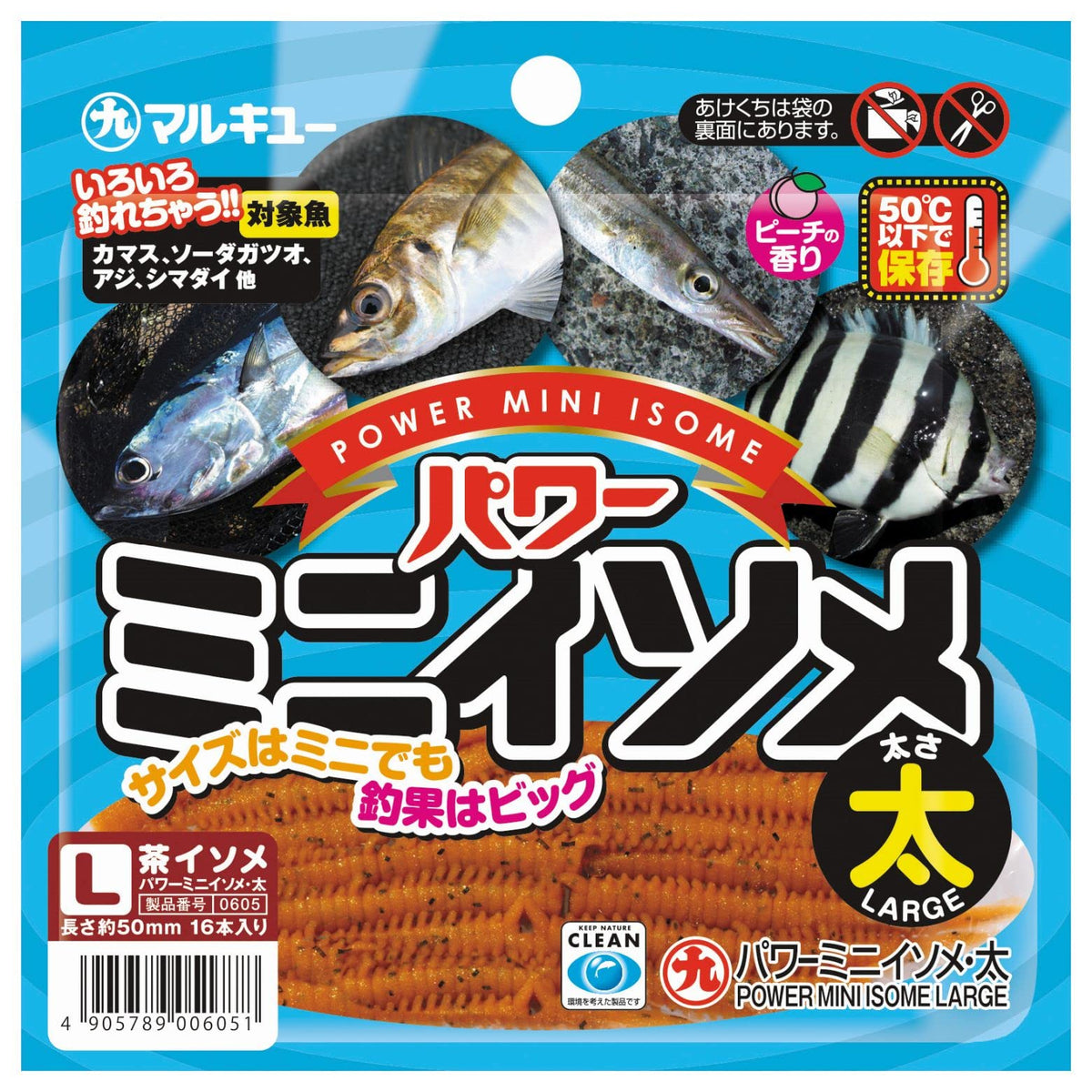 MARUKYU Worm Power Mini Isome, Tai Tea Iso