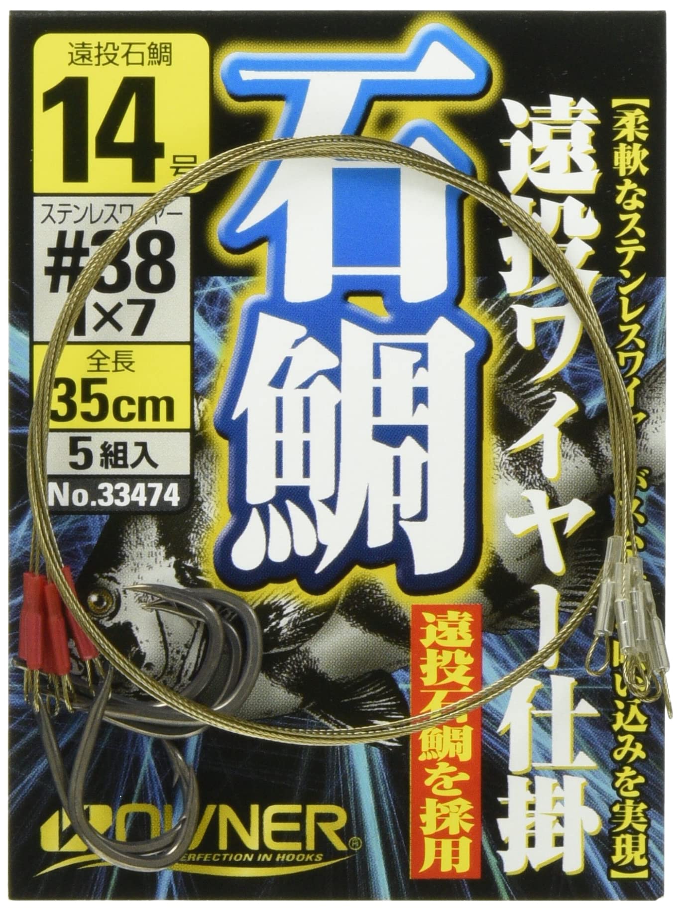 Owner Long Casting Sea Bream Wire Mechanism No. 14