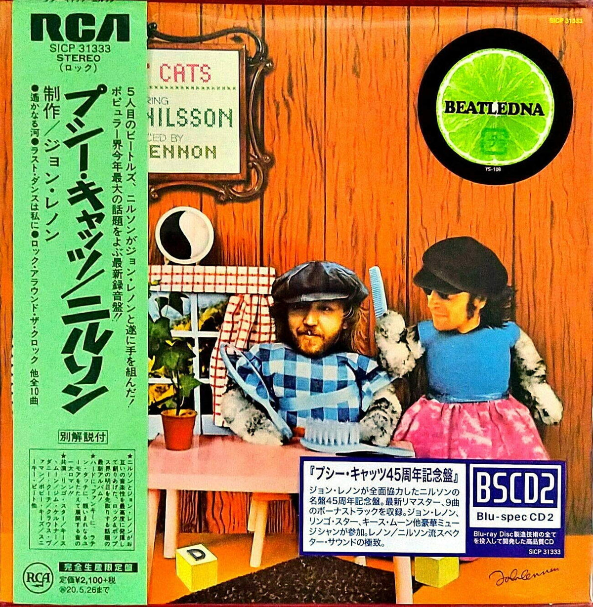 Pussy Cat (Blu-Spec CD2 / Remastered / Paper Sleeve)