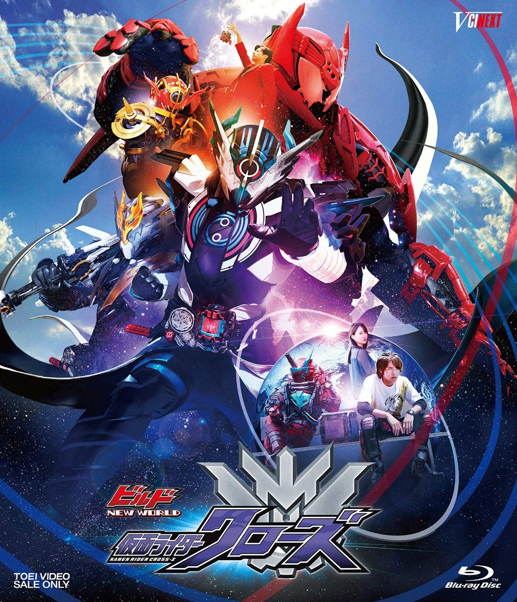 Build NEW WORLD Kamen Rider Close Muscle Galaxy Full Bottle Version (First edition limited) [Blu-ray] JAPANESE EDITION