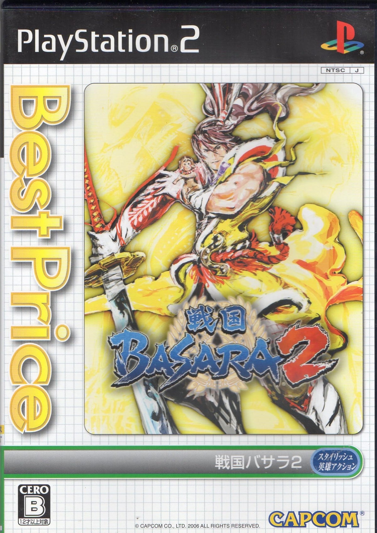 Sengoku Basara 2 (Best Price!) [Japan Import]