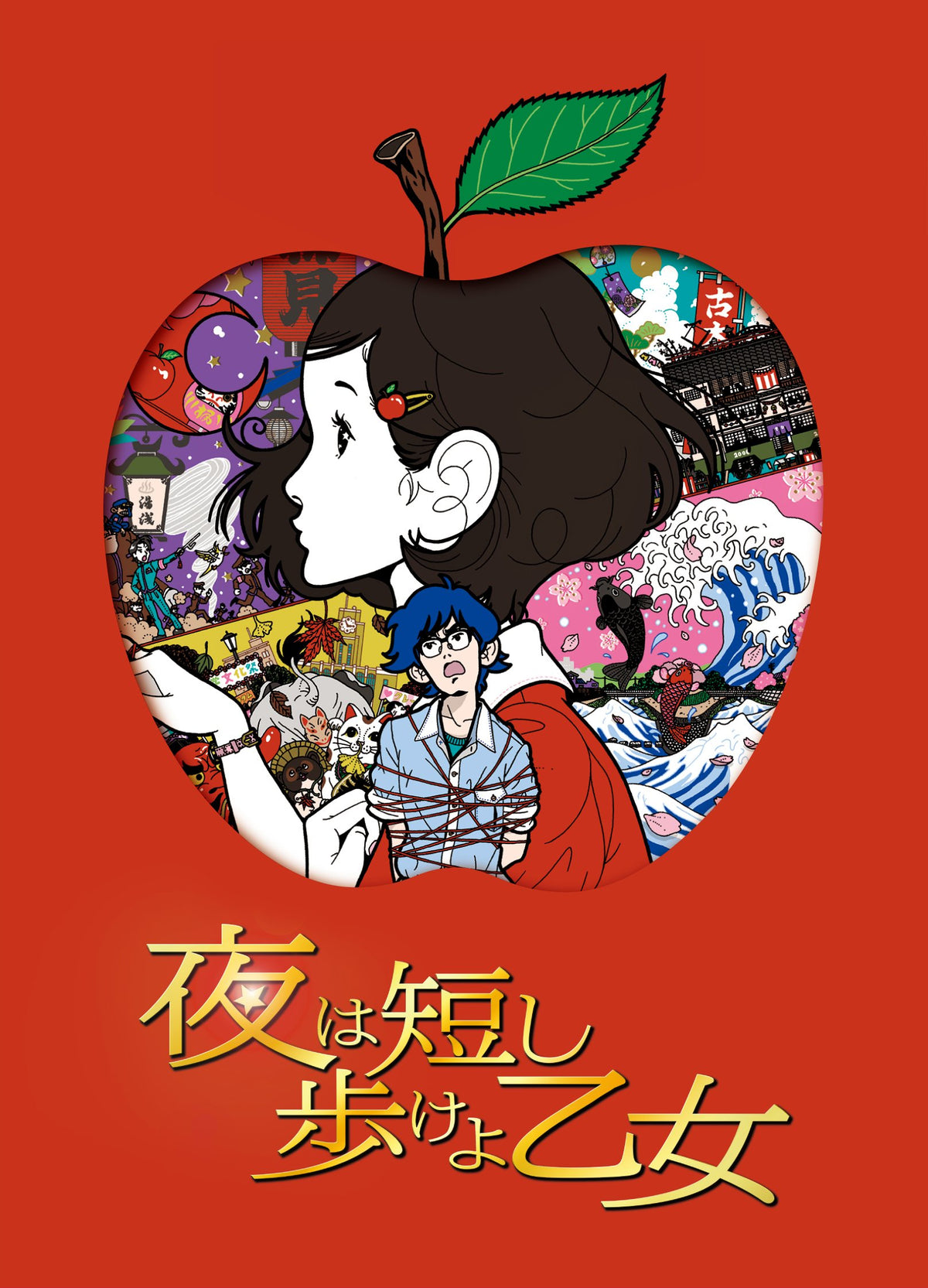 "Night Is 短si 歩keyo Virgo" Blu-ray Normal version