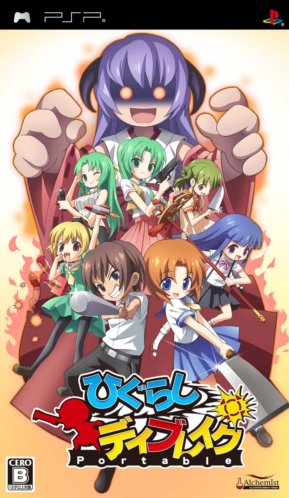 Higurashi Daybreak Portable [Japan Import]