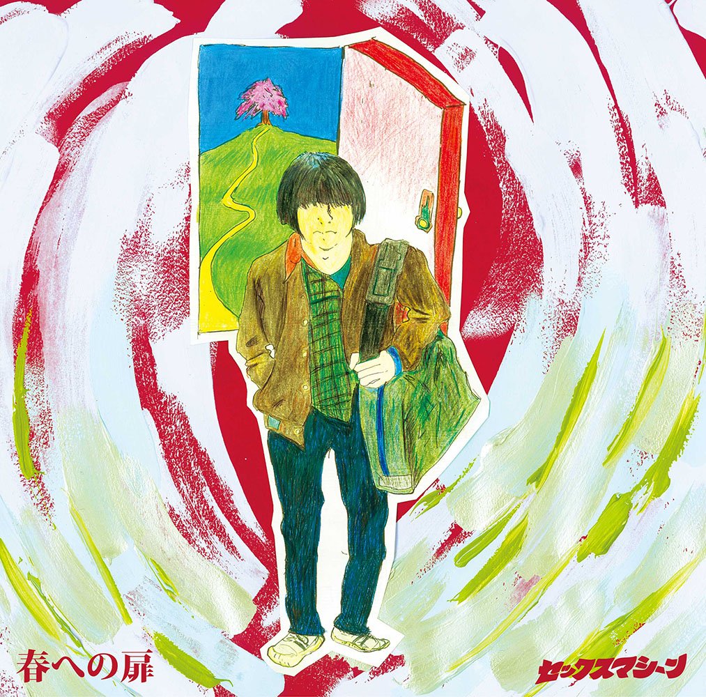 HARU ENO TOBIRA