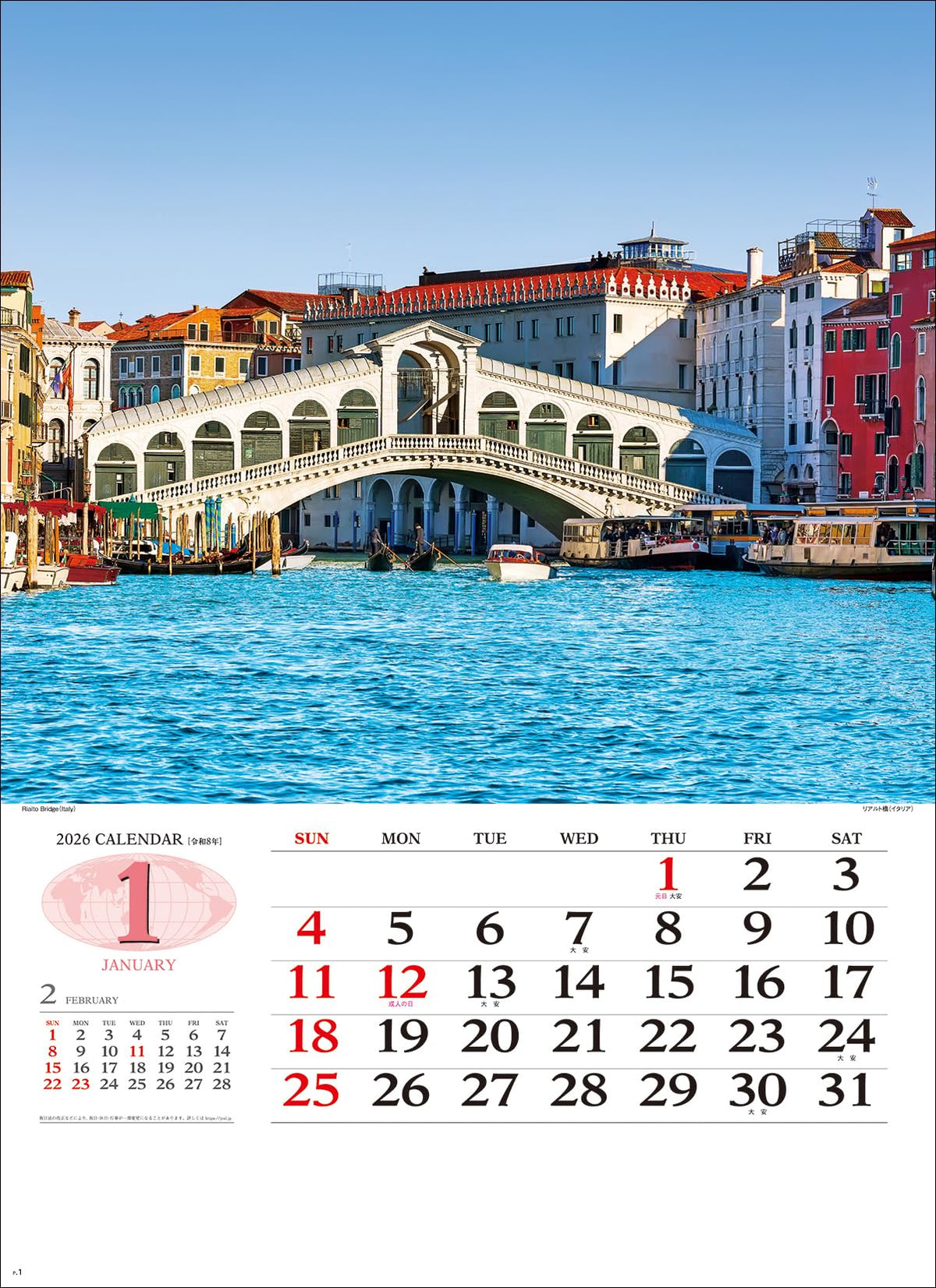SG472 World Landscape Wall Calendar - Starting January 2026